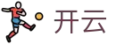 开云官方门户 - 手机版全球赛况即时传递